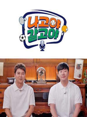 나고야 갈고야